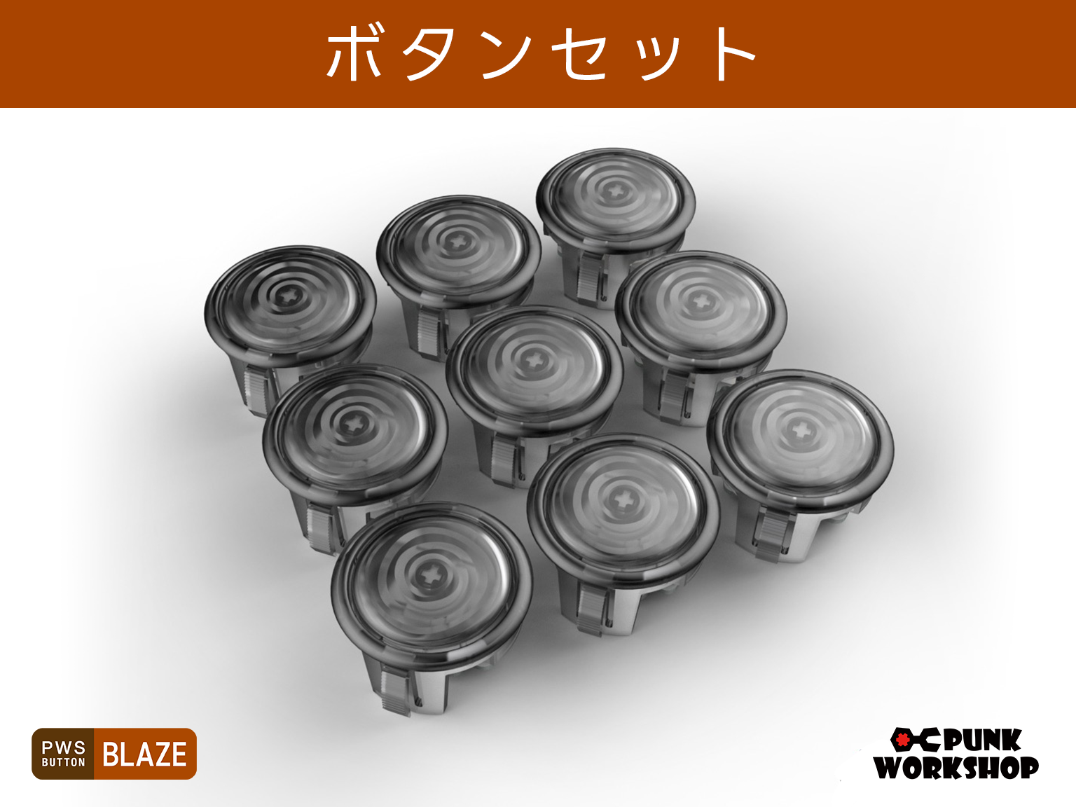PWS Blaze ボタンセット – PUNK WORKSHOP JAPAN
