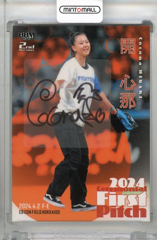 ミントモール / MINT 新宿店 / 2024 BBM 2nd Version 開心那 直筆