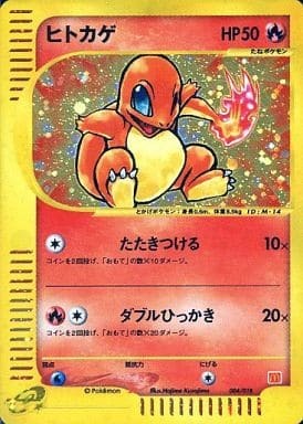 List of Japanese ポケモンカードe「マクドナルドオリジナル ミニマム