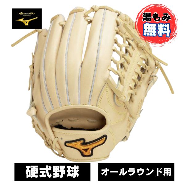 楽天市場】ミズノプロ オールラウンド硬式グローブの通販