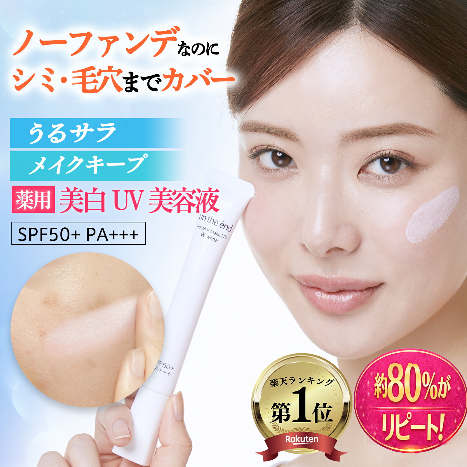 楽天市場】イオン化粧品 ベースの通販