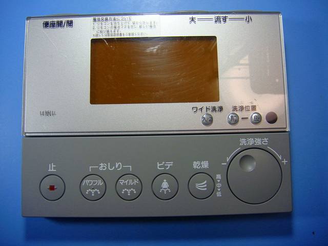 楽天市場】inax トイレ リモコン 354－1057aの通販