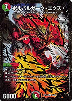 楽天市場】デュエルマスターズ ボルバルザーク・エクスの通販