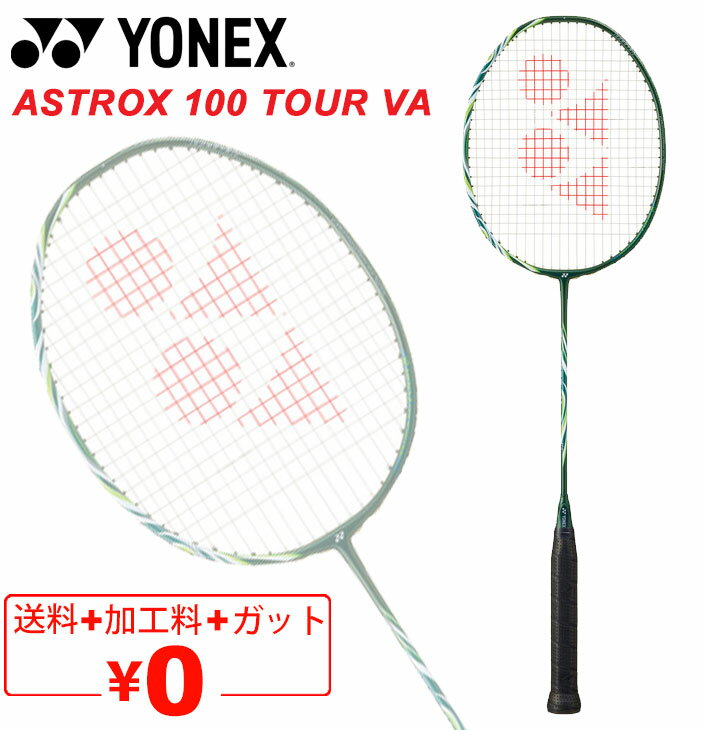 楽天市場】yonex astrox 100 zzの通販