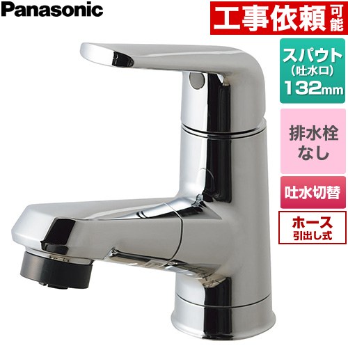 楽天市場】水栓 蛇口（メーカーパナソニック）の通販