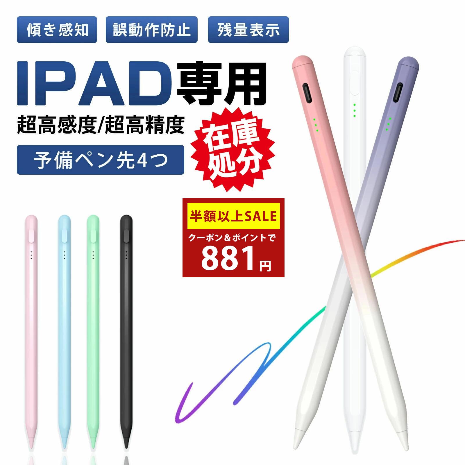 楽天市場】ipad pro apple pencilの通販
