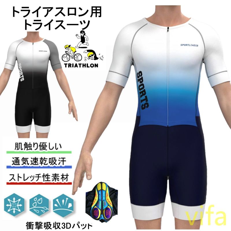 楽天市場】スパッツ（トライアスロン｜スポーツ・アウトドア）の通販