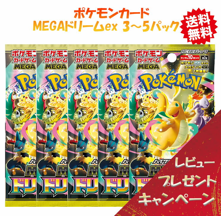 楽天市場】ハイクラスパック MEGAドリームexの通販