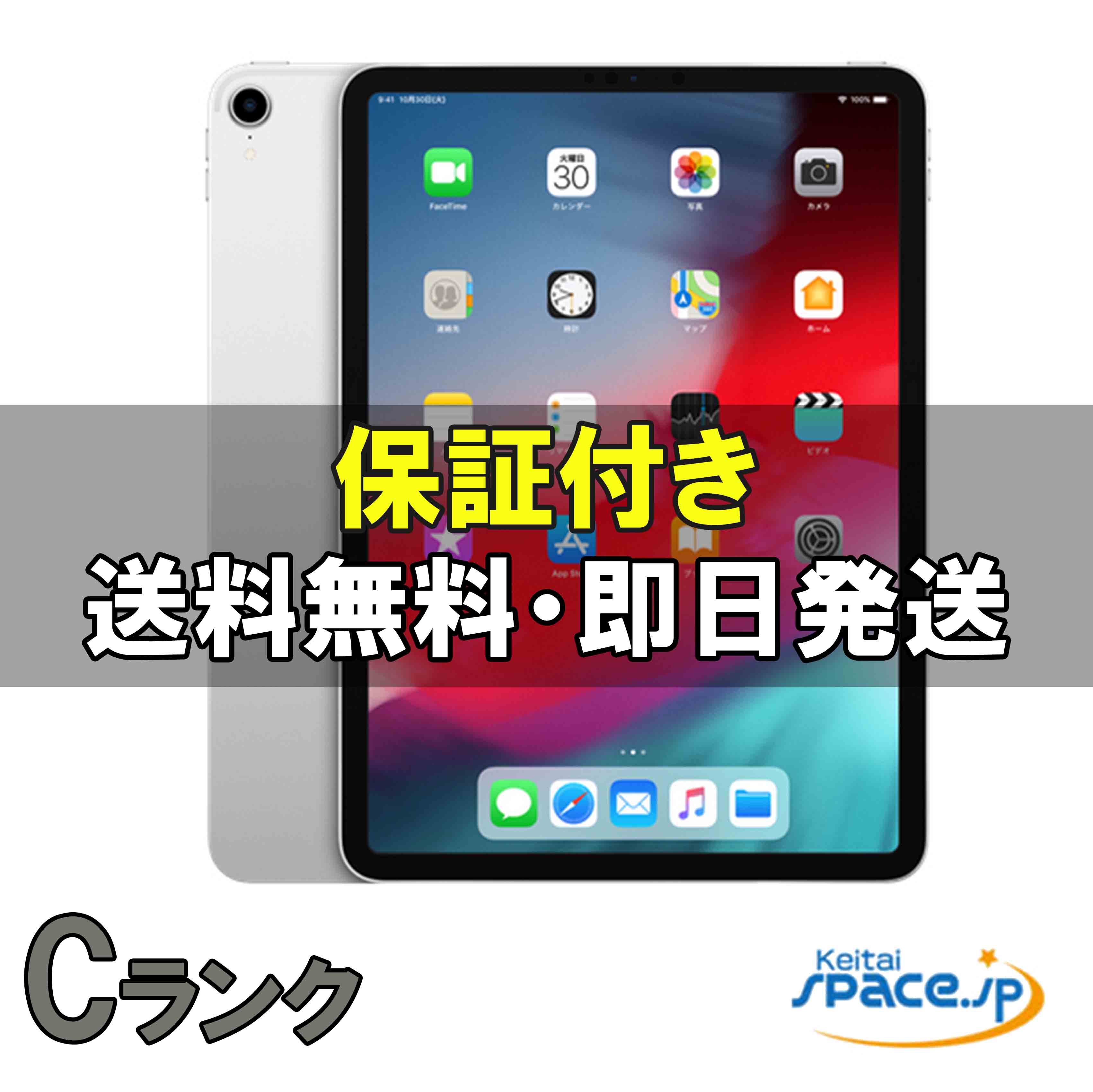楽天市場】ipad pro 11 インチ 64gbの通販