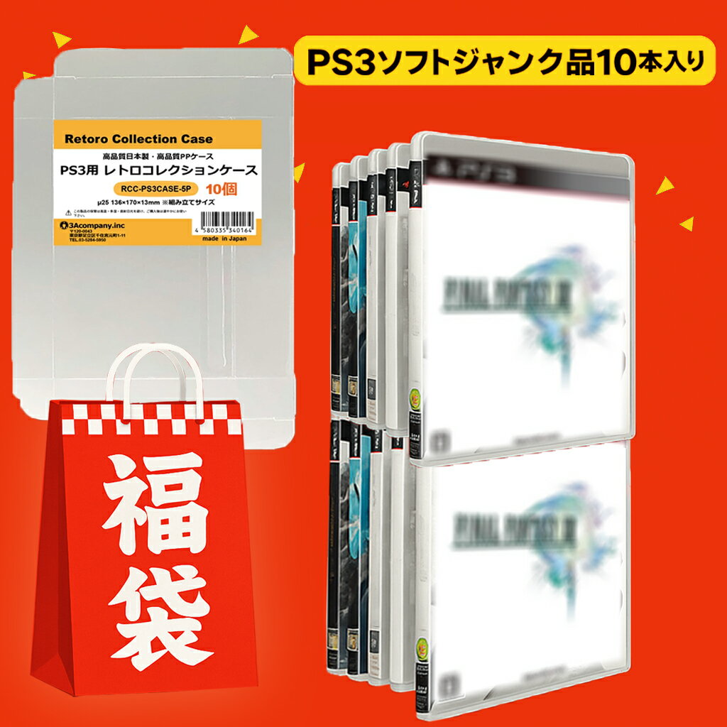 楽天市場】ps3 ジャンクの通販