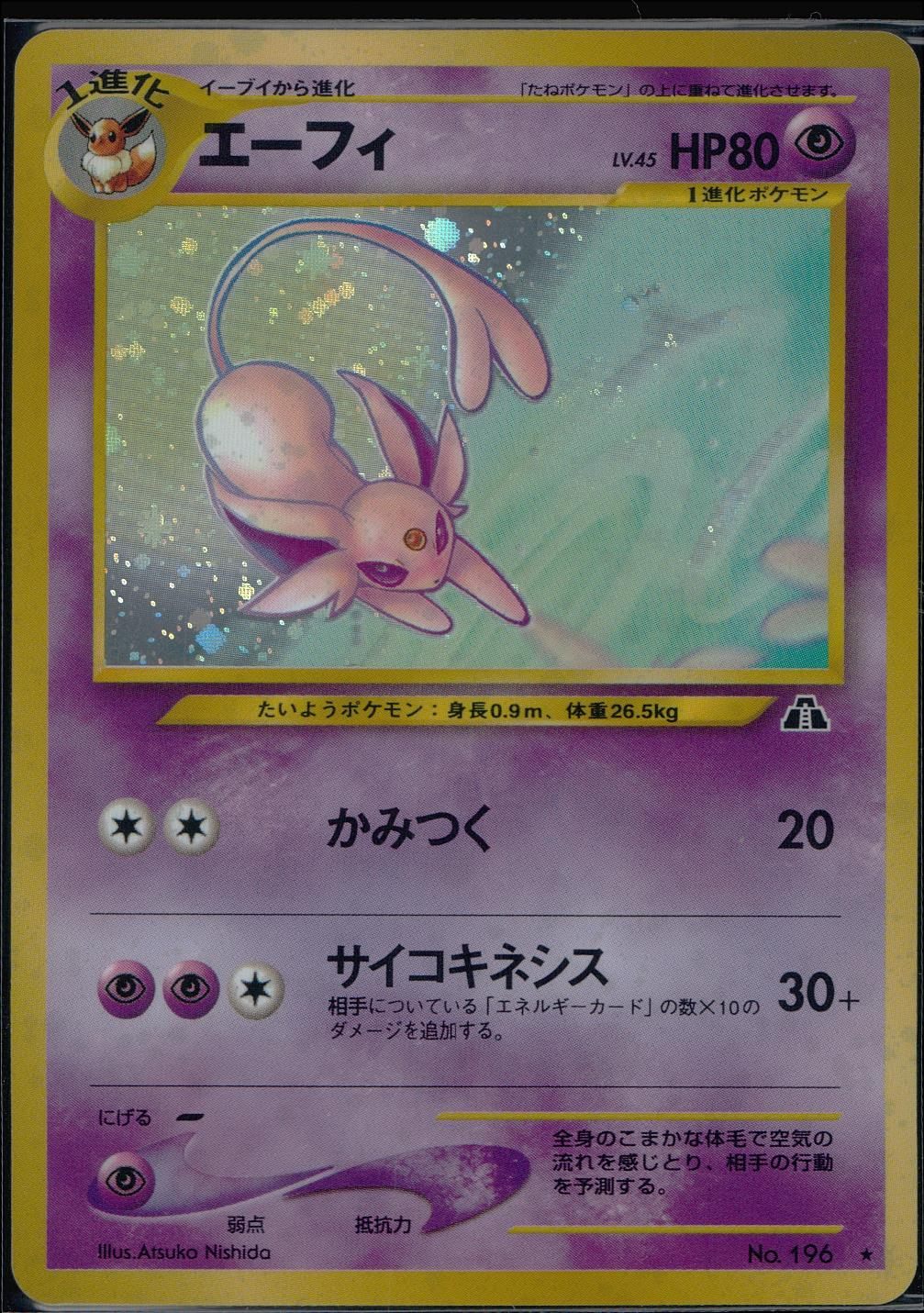 ポケモンカード 旧裏