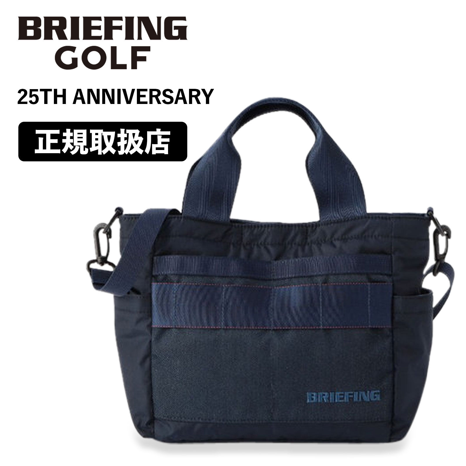 BRIEFING☆アクアミントブルー☆カートートバッグ☆T＆Co.ブルー極美品