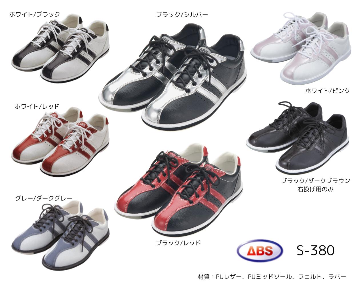楽天市場】【ABS】ボウリングシューズ S-380グレー・ダークグレー