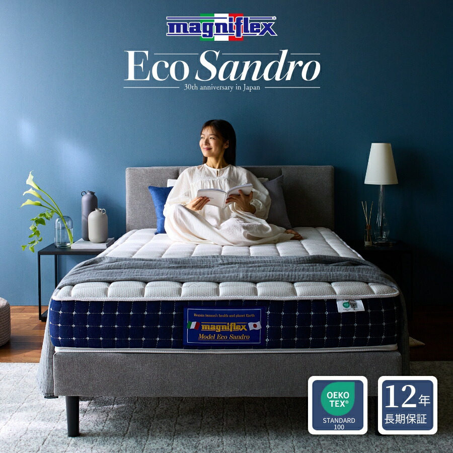 マニフレックス マットレス シングル」の人気商品一覧 | 安い商品を