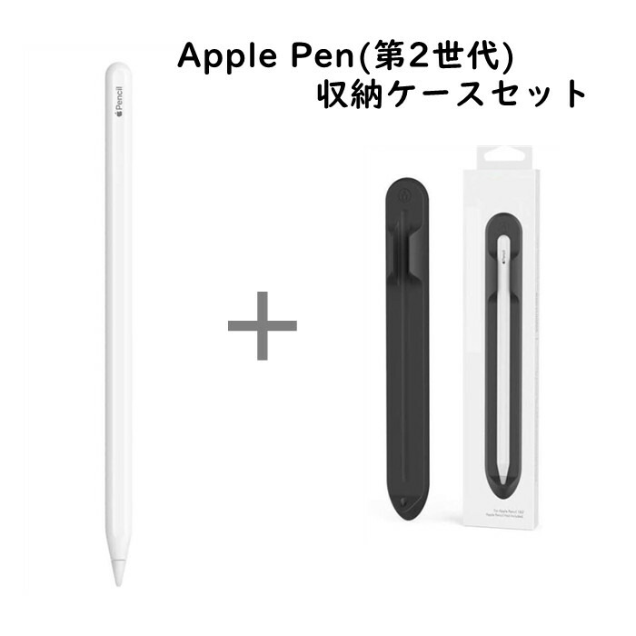 apple pencil 第2世代」の人気商品一覧 | 安い商品を通販サイトから