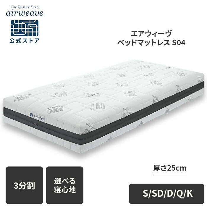 楽天市場】【P5倍☆3/1(日)20時〜要エントリー】【公式】エアウィーヴ