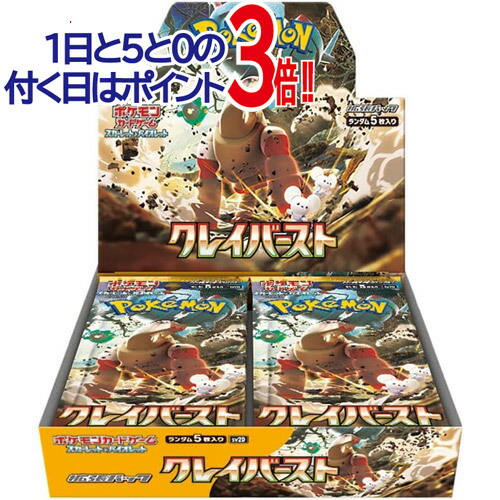 楽天市場】ポケモンカード クレイバーストbox（コレクション｜ホビー