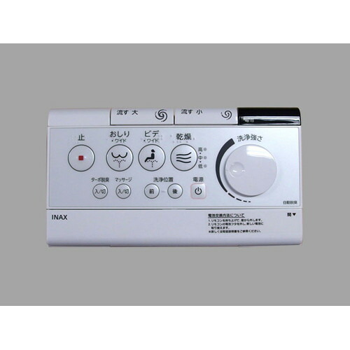楽天市場】inax シャワートイレ リモコン 354－1057の通販