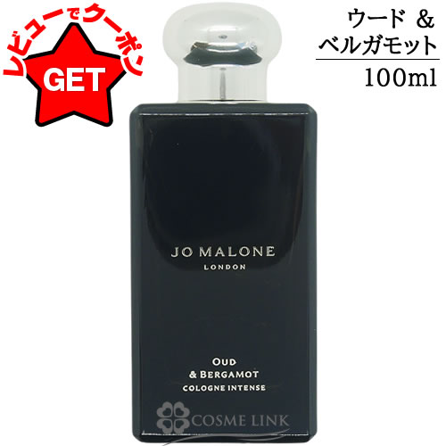 楽天市場】【クーポン配布中】ジョーマローン JO MALONE コロン