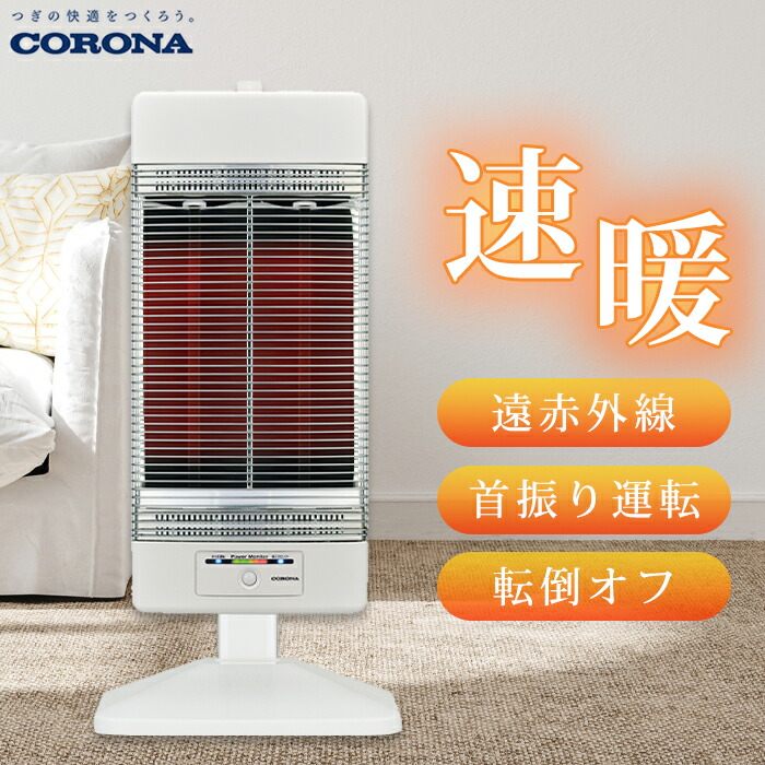 楽天市場】コロナ コアヒート ah 1220rの通販
