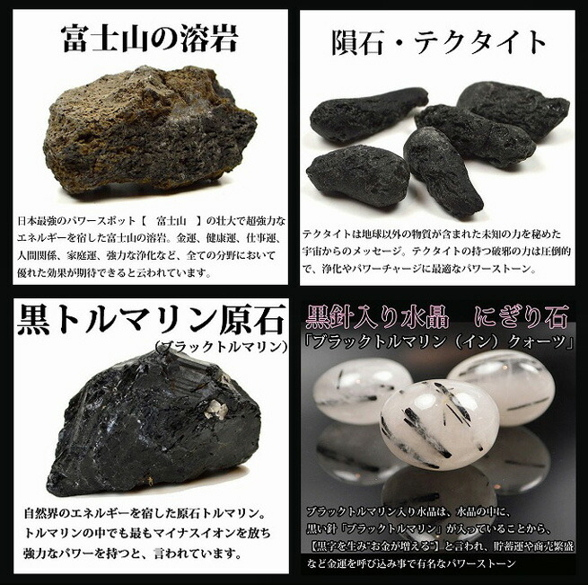 楽天市場】パワーストーン 浄化セット さざれ ブラックストーン黒石