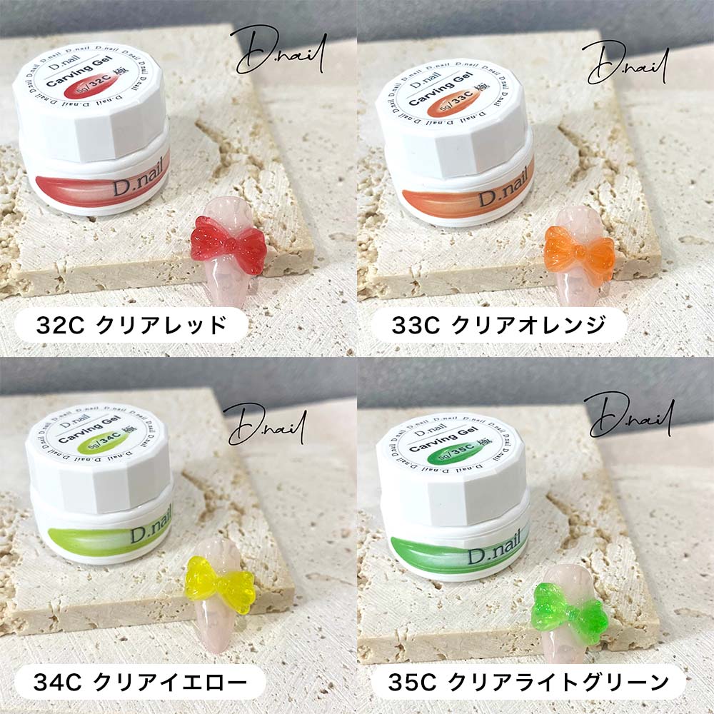楽天市場】D.nail 極カービングジェル クリア 5g 12色セット 3Dジェル
