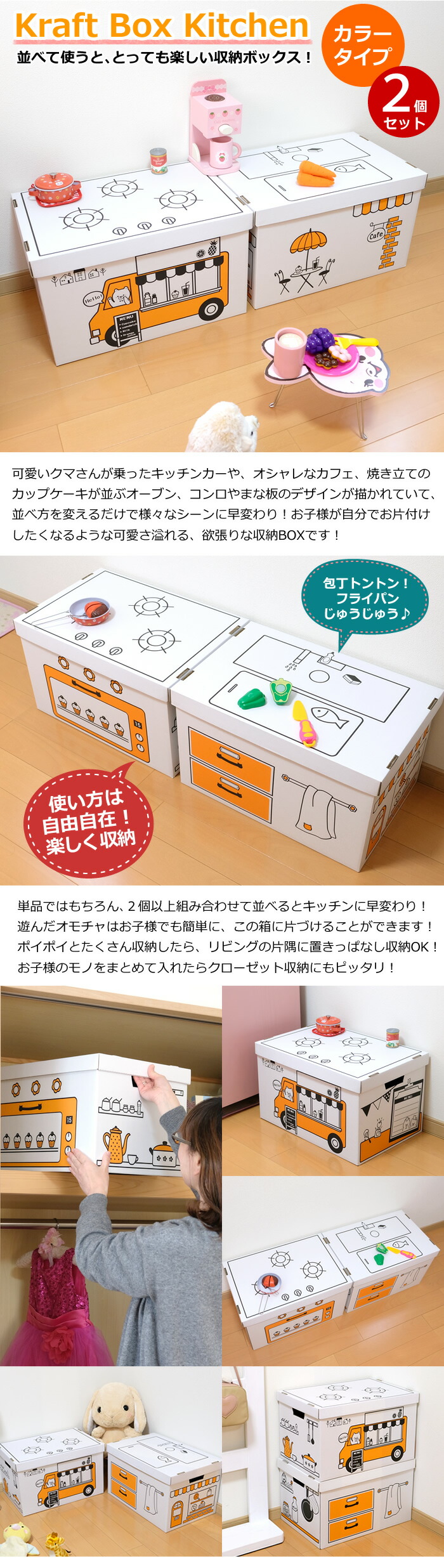 楽天市場】【新商品】【送料無料】ZA55 おままごと収納ボックス