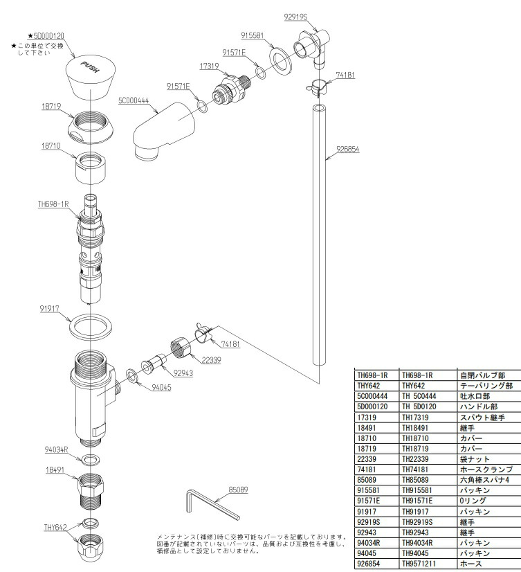楽天市場】TOTO(トートー)自閉式手洗器用水栓（埋込）TL813-1A