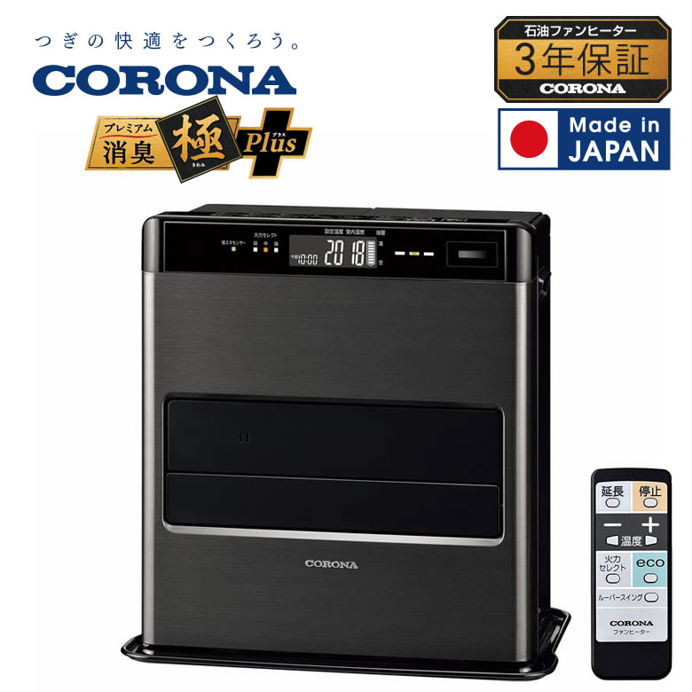 コロナ リモコン付き 石油ファンヒーター」の人気商品一覧 | 安い商品