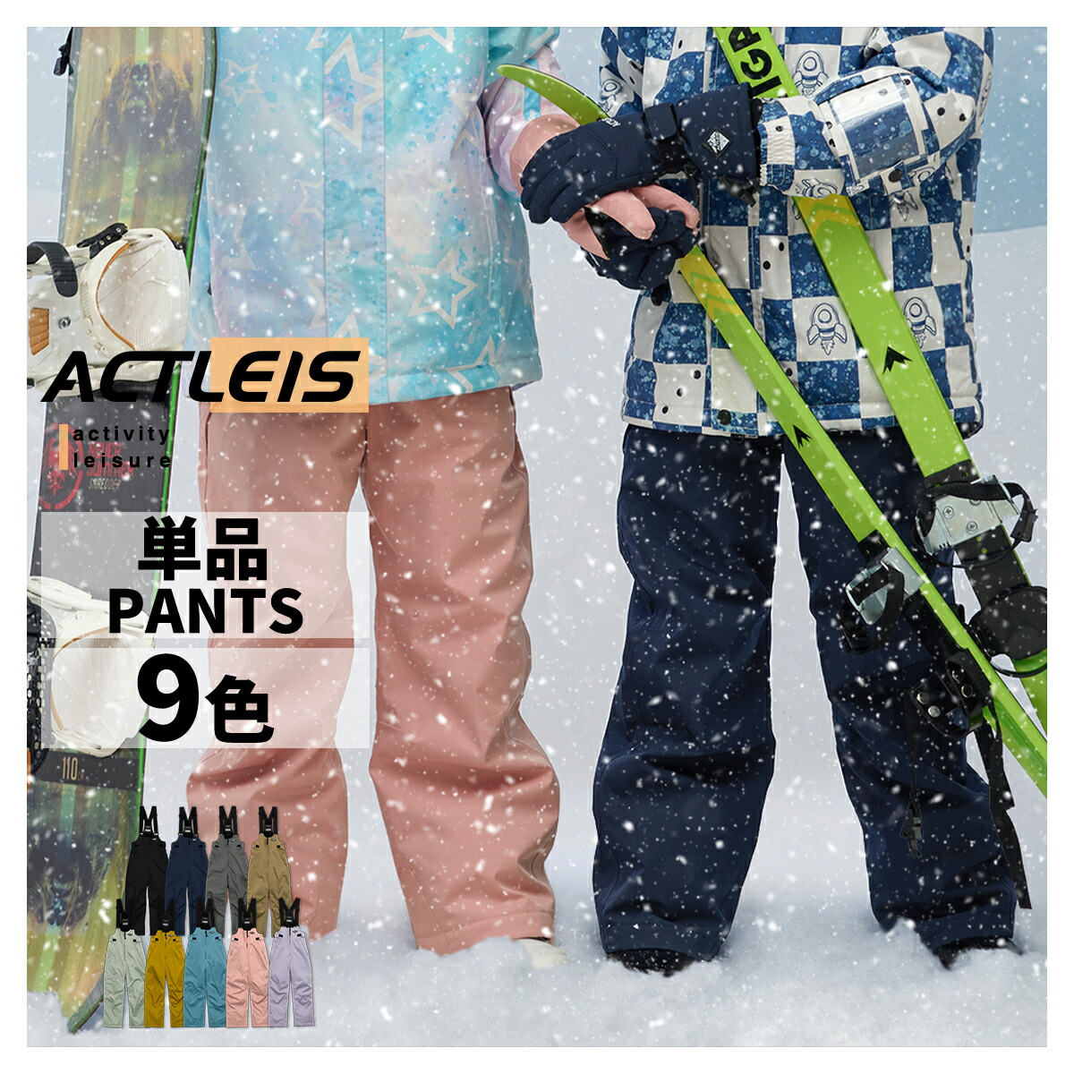 楽天市場】【SS限定クーポン配布中】 スキーウェア パンツ キッズ 下