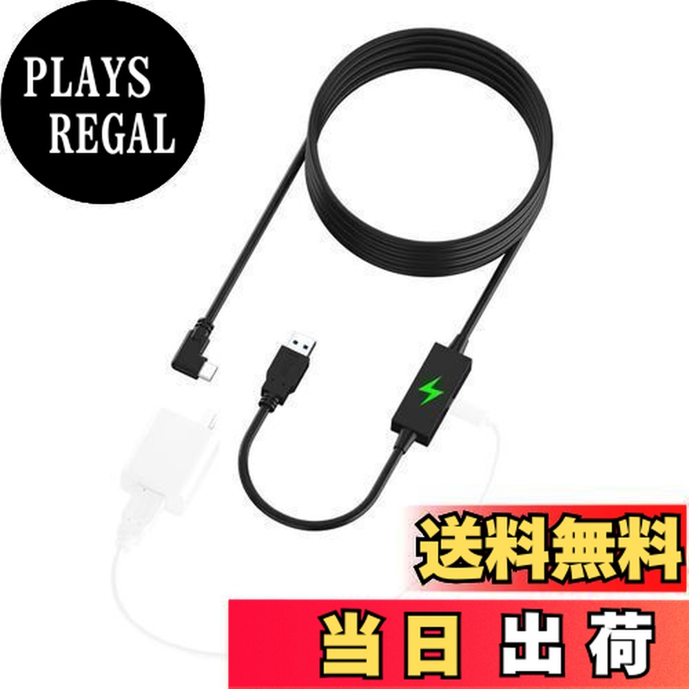 楽天市場】【送料無料】SHEAWA リンクケーブル・Oculus/Meta Quest 3
