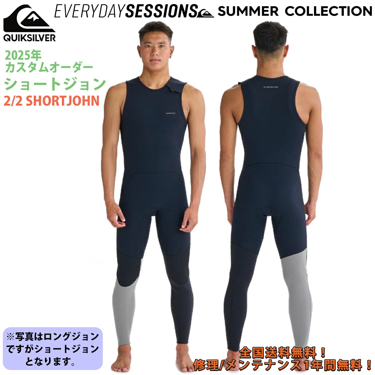 【美品】Sunfan 7分丈ショートジョン　オーダー品 ウェットスーツ オーダー サーフィン」の人気商品一覧 | 安い商品を