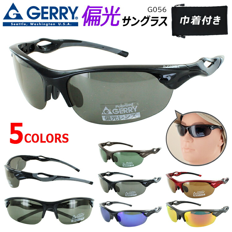 楽天市場】ジェリー 偏光サングラス メンズ レディース ハーフリム UV