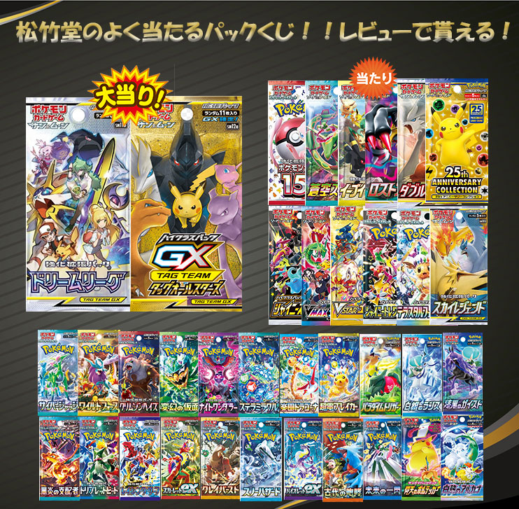 楽天市場】【レビューで豪華パックくじの特典付き！】 ポケモンカード