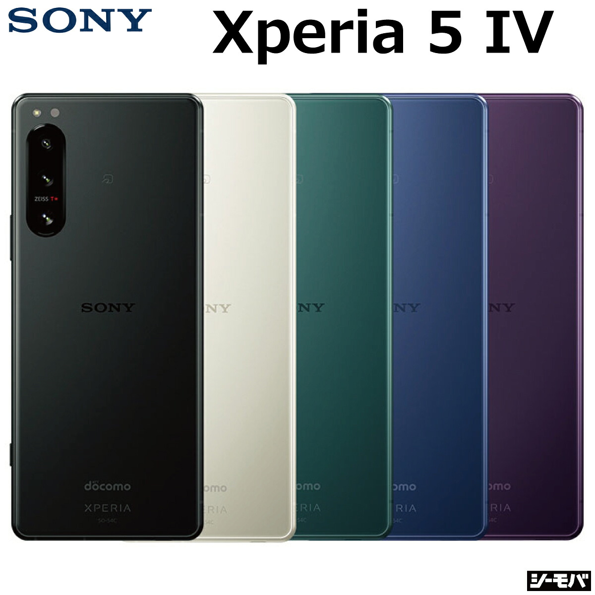 楽天市場】xperia5 iv 本体（機能（SIMカード）SIMフリー