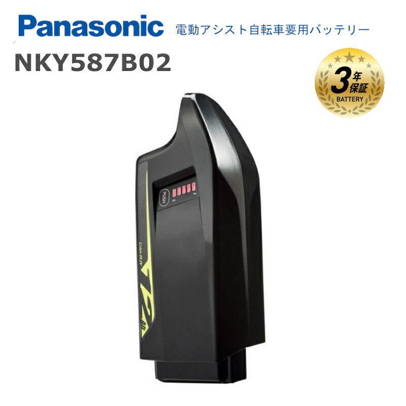 楽天市場】電動自転車 パナソニック バッテリー 12ahの通販