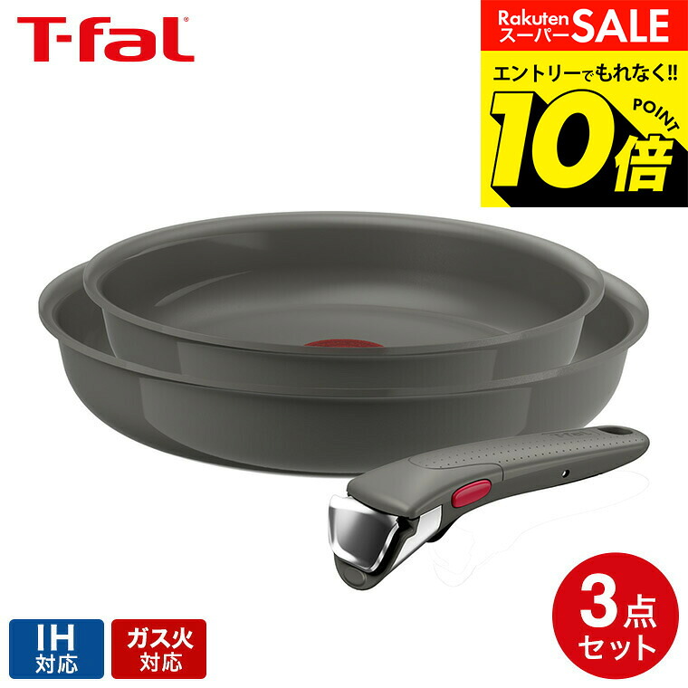 楽天市場】ティファール セット グレーの通販