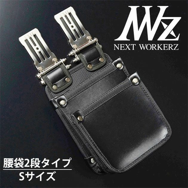 NEXT WORKERZ(ネクストワーカーズ)通販専門店【公式】ワークストリート