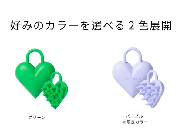 SINN PURETE】ハートロック スカルプブラシ＜全2色＞ ｜Biople WEB