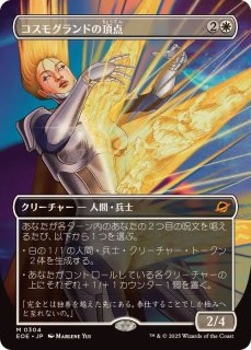 フルアート)(0001)古えの墳墓/Ancient Tomb《日本語》【EOS】