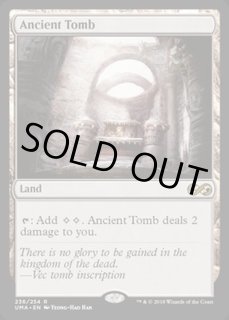 古えの墳墓 - カードラッシュ[MTG]