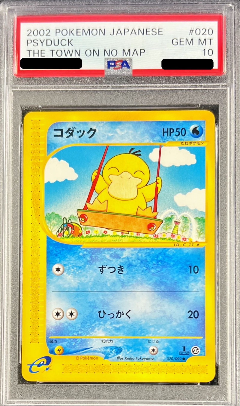 PSA10鑑定済〕コダック(カードe/1ED)【-】{020/092}
