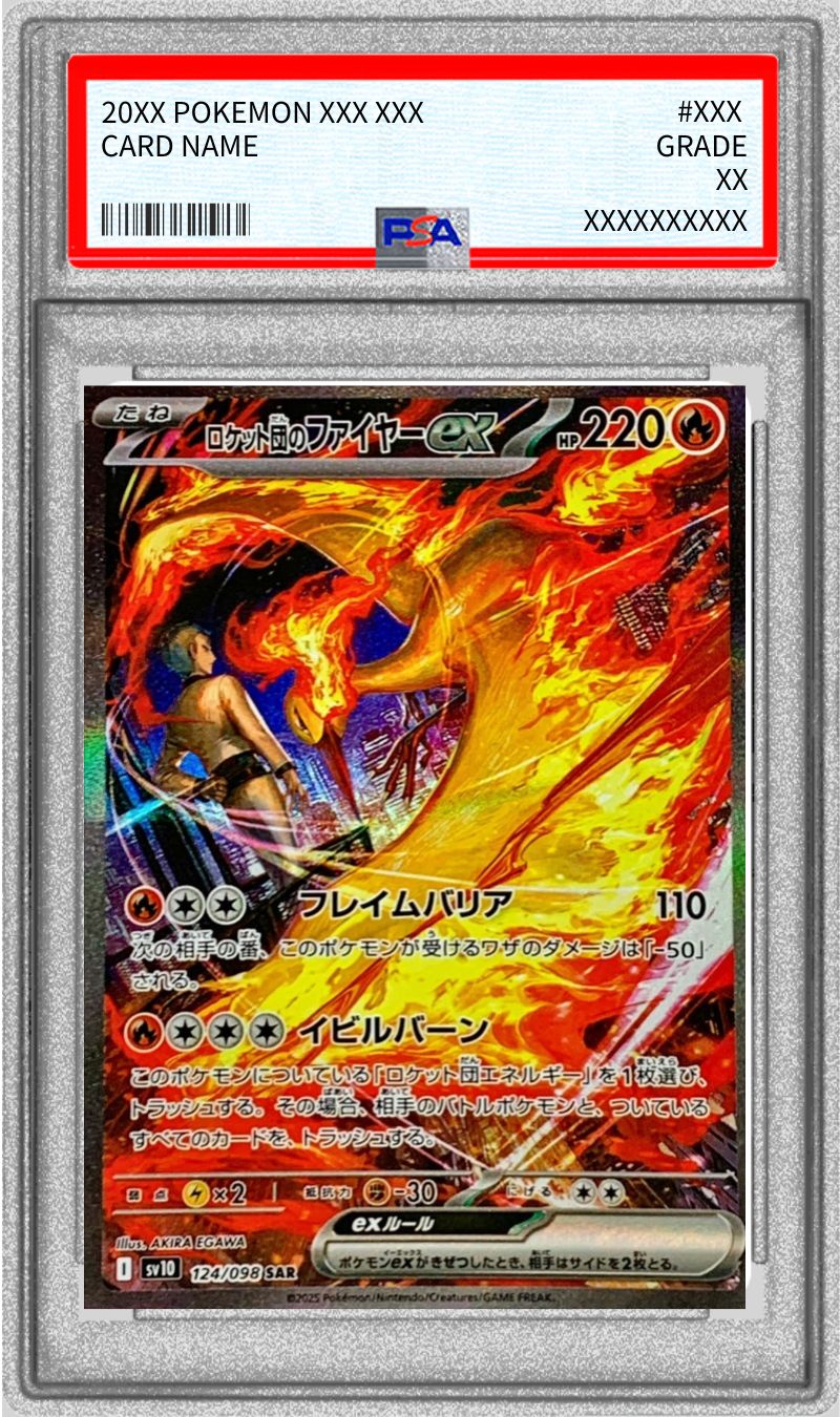 PSA10鑑定済〕ロケット団のファイヤーex【SAR】{124/098} - カード