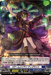 時の宿命者リィエル=オディウム【RRR】{DZ-BT05/005}《ダークステイツ