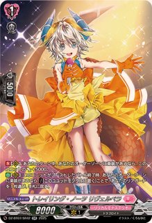 エネルギージェネレーター(明導ヒカリ)【PR】{D-PR/1199}《その他