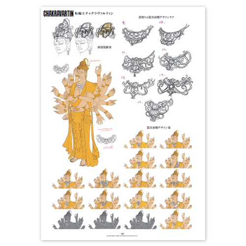 完売】「アスラズ ラース」完全設定資料集 DIGITAL EDITION | CC2STORE