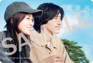 めるる”生見愛瑠、共演者にあだ名を付ける 瀬戸康史→“こじじ” 宮世琉