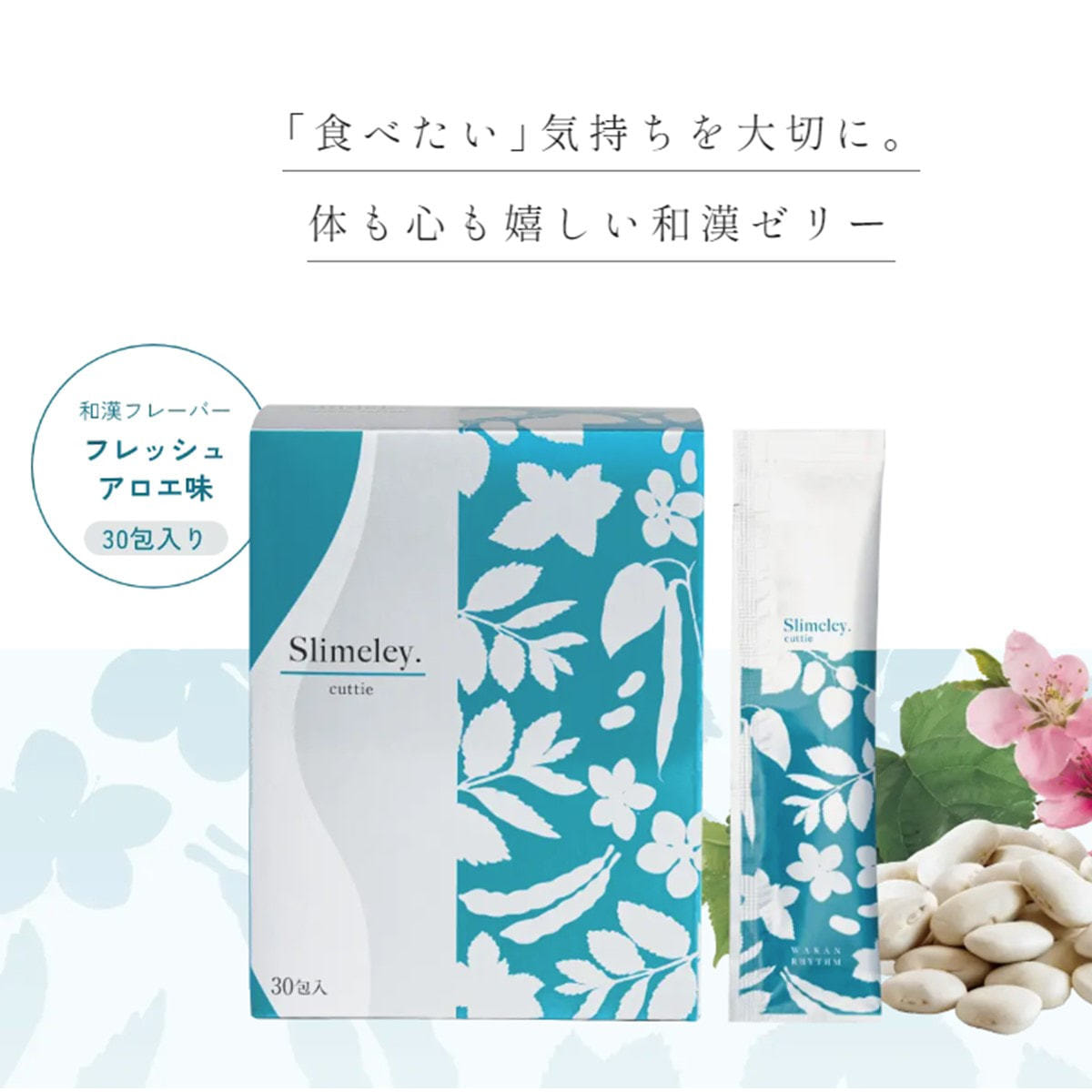 スリムレイ カッティー12箱・バーニー12箱 15g×30包 24箱セットの卸