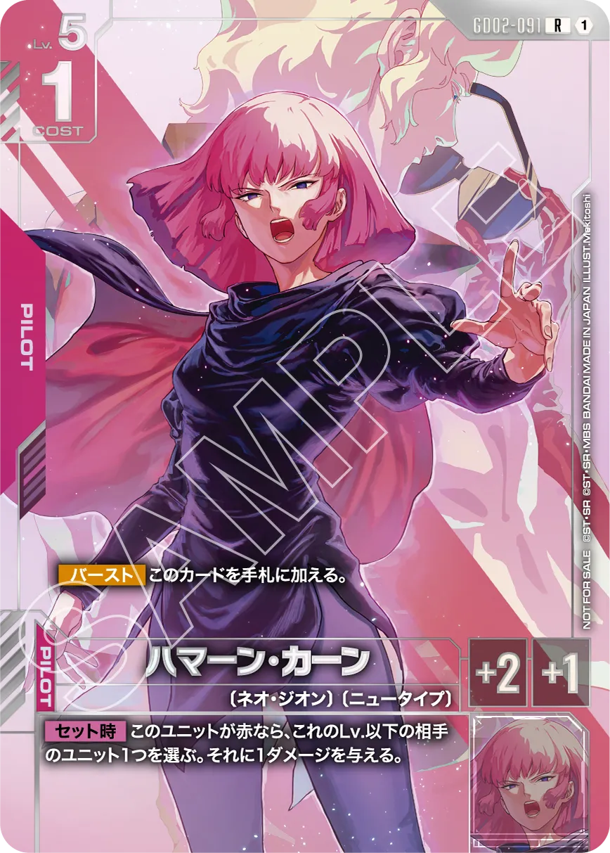 キラ・ヤマト ニュータイプチャレンジ プロモ ガンダムカードゲーム