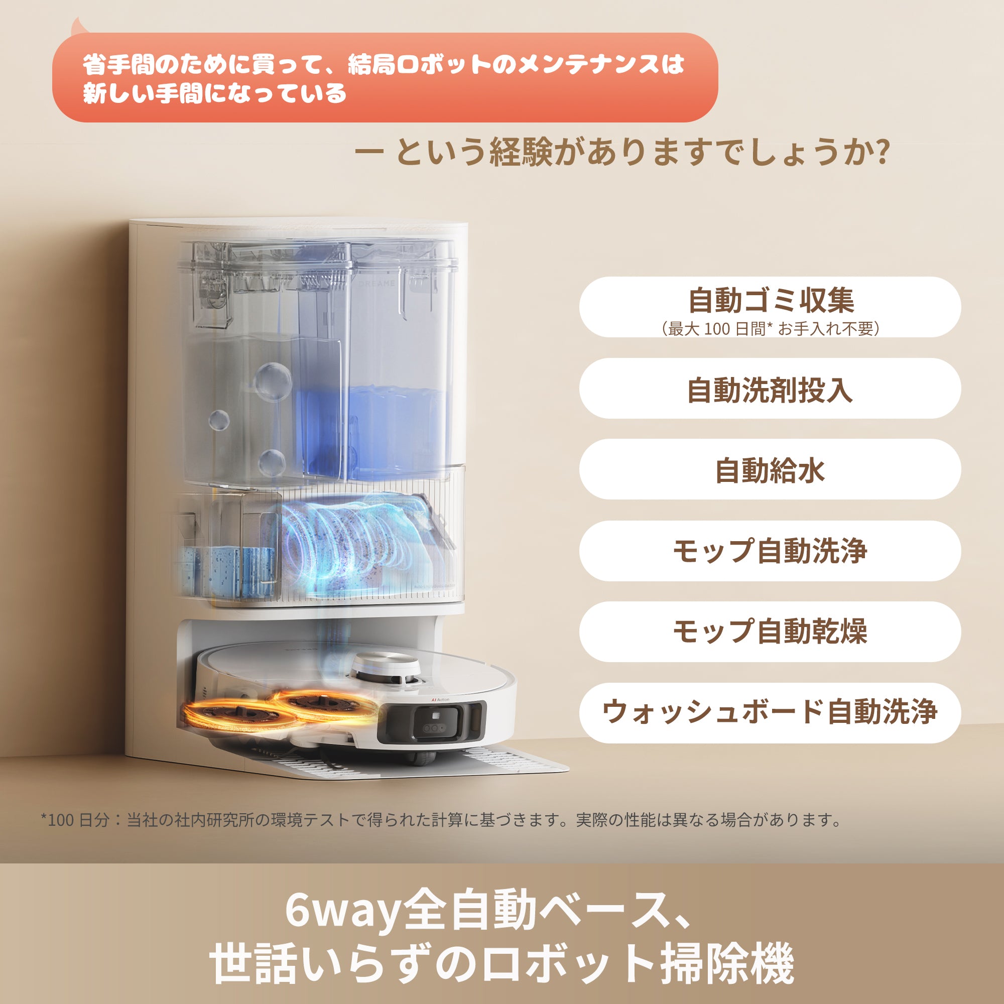 Dreame L40s Pro Ultra ロボット掃除機 – Dreame Japan